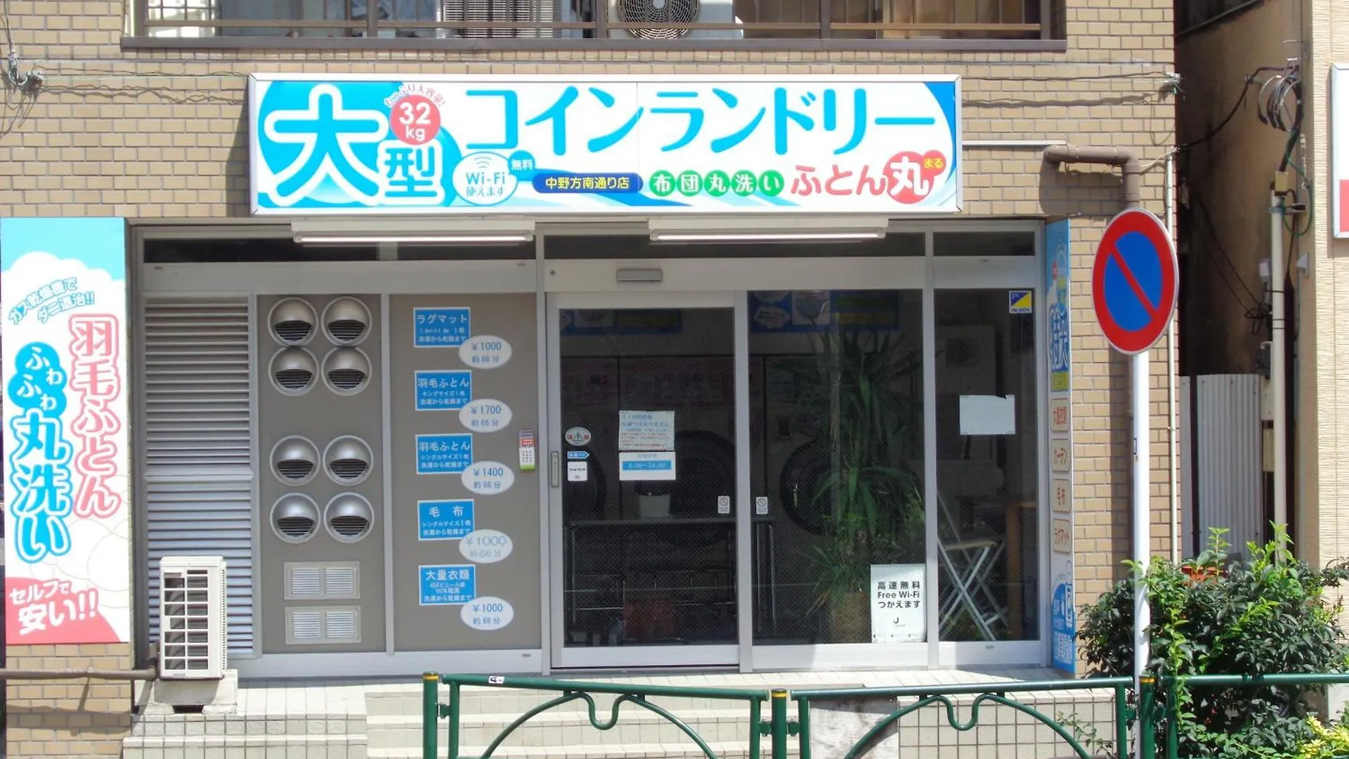 Emilio158 - Quiet Residential Area Near Shinjuku Free Wi-Fi Apartment Tokyo 0*,